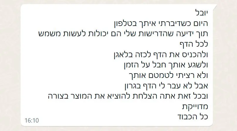 יובל פוגל המלצות