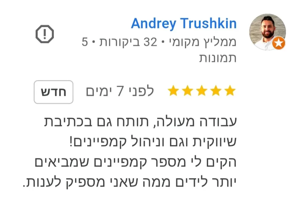יובל פוגל המלצות