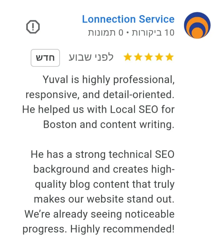 יובל פוגל חוות דעת