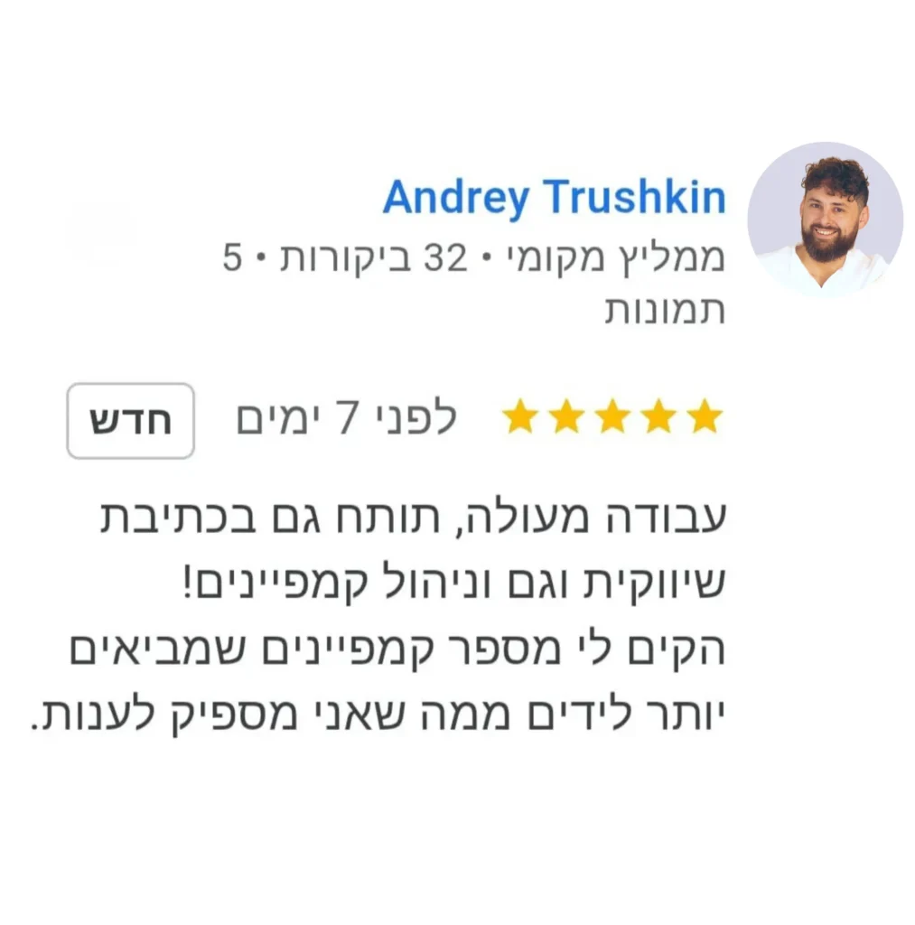 יובל פוגל המלצות