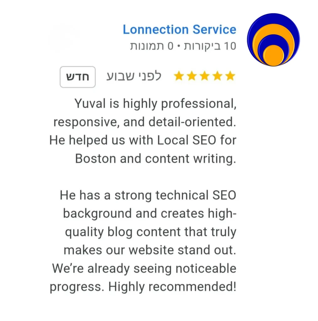 יובל פוגל המלצות